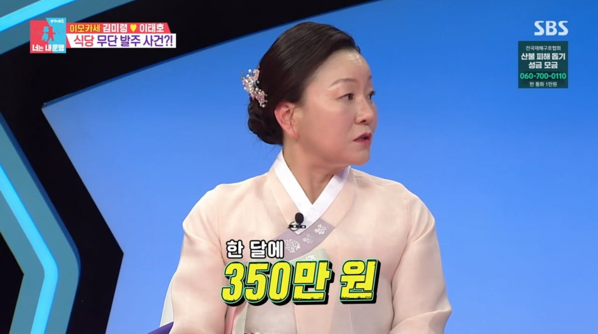 사진=SBS '동상이몽2'