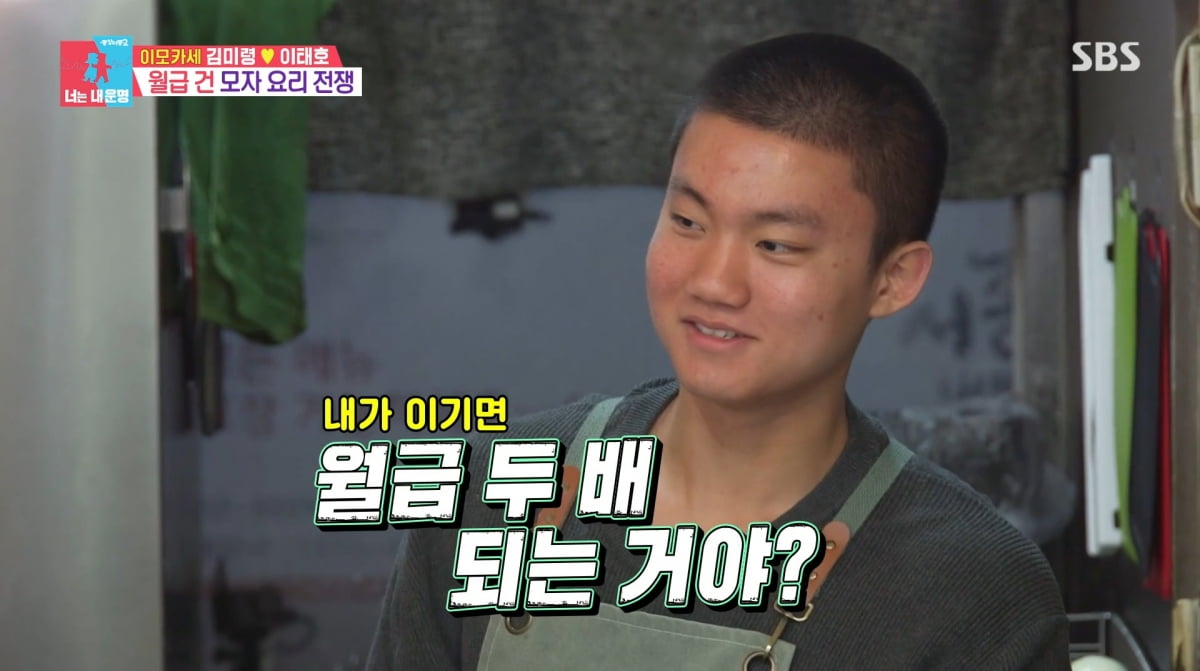 사진=SBS '동상이몽2'