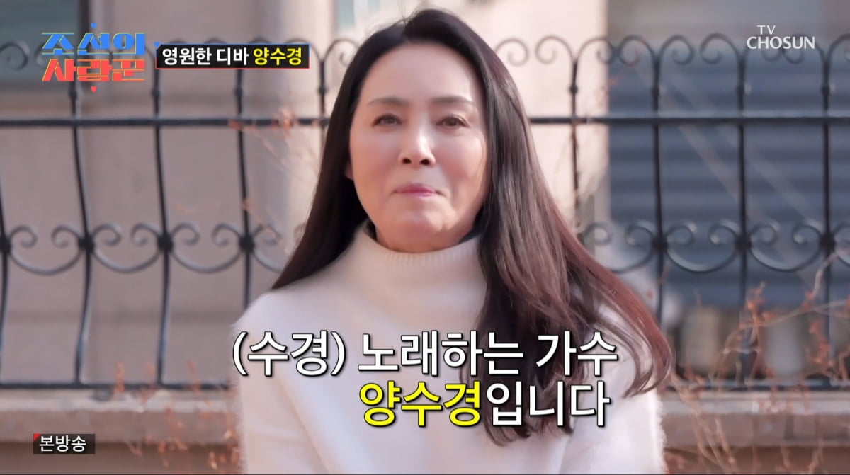 사진=TV조선 '조선의 사랑꾼'