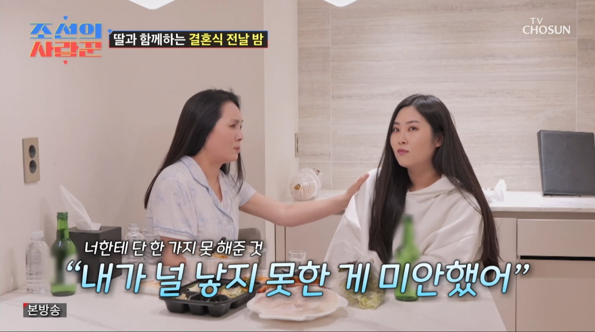 사진=TV조선 '조선의 사랑꾼'