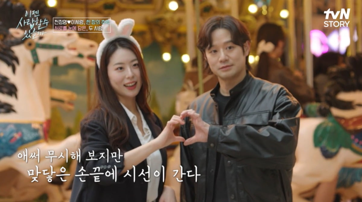사진=tvN STORY 캡처