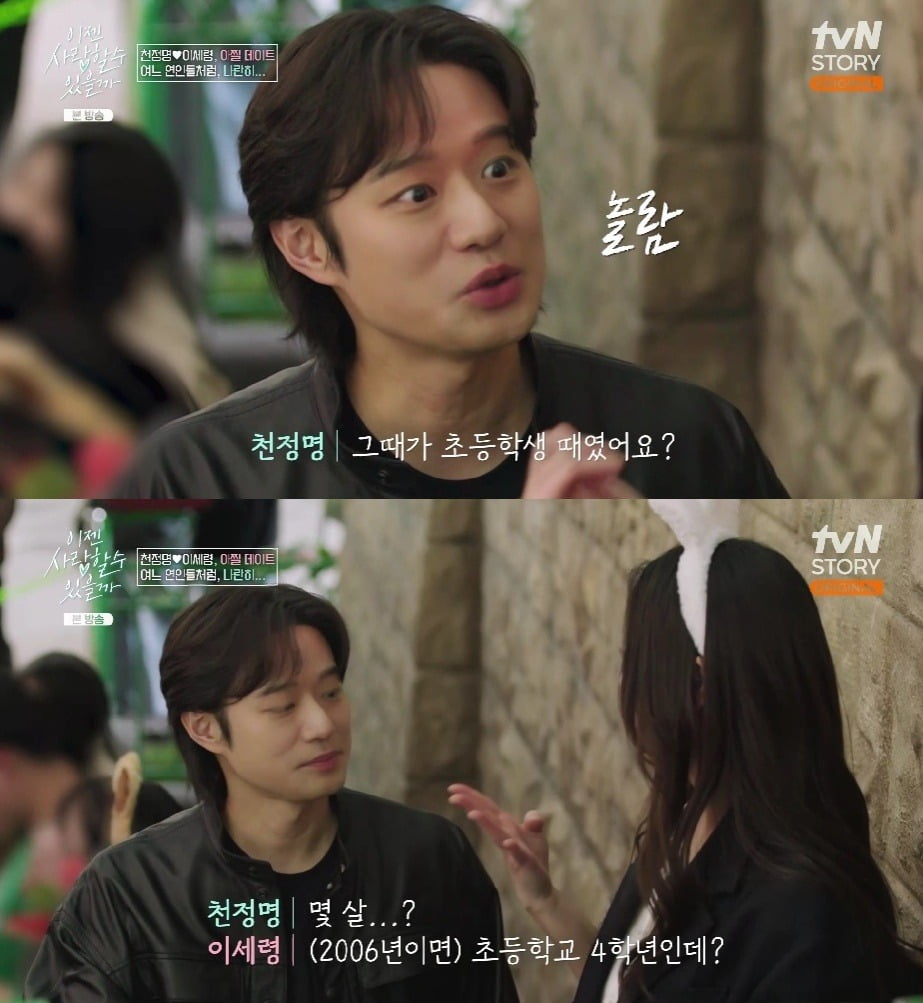 사진=tvN STORY 캡처