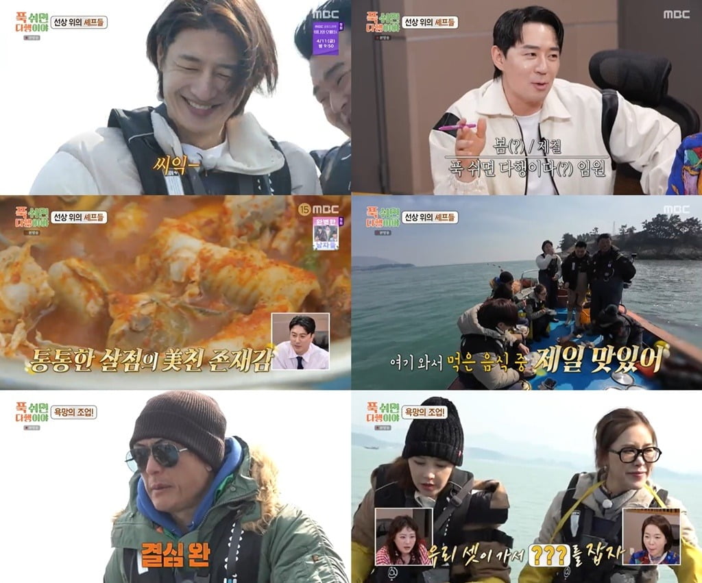 사진=MBC 캡처