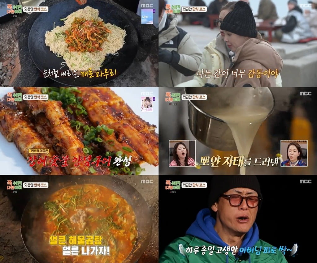 사진=MBC 캡처