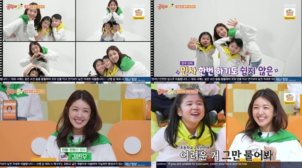 사진=KBS2 캡처