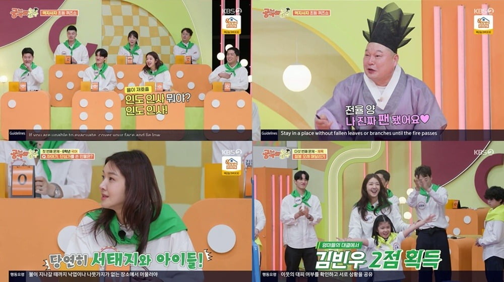 사진=KBS2 캡처