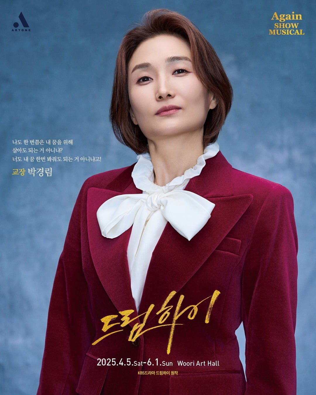 사진제공=아트원컴퍼니