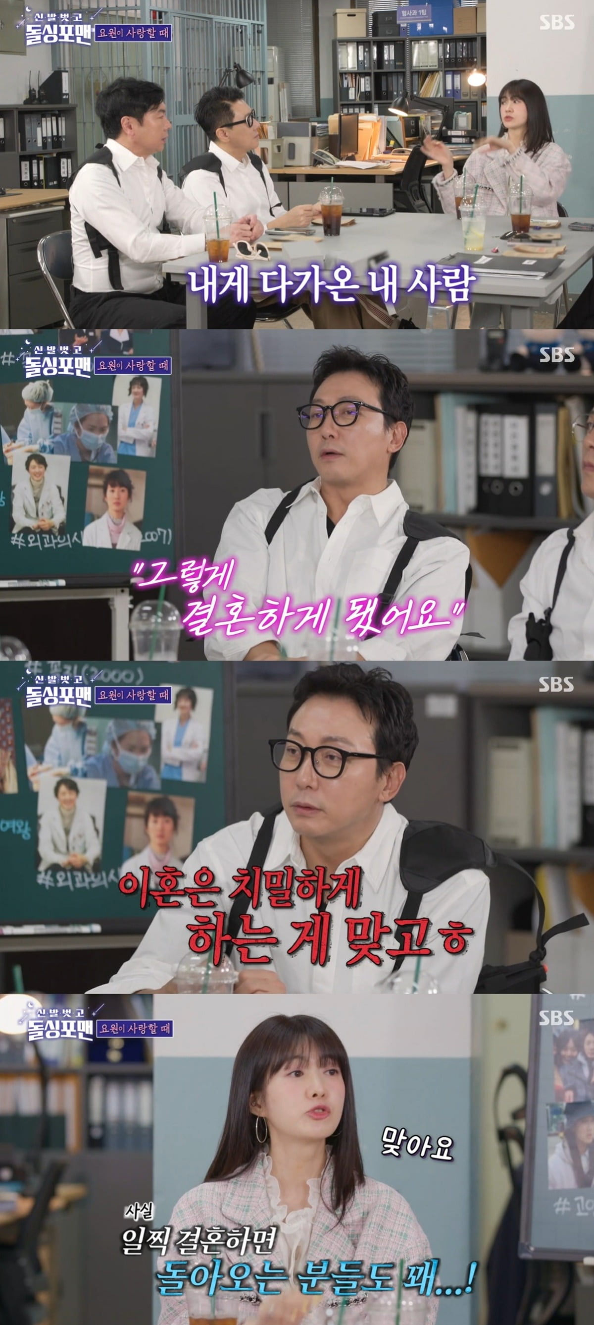 사진=SBS 캡처