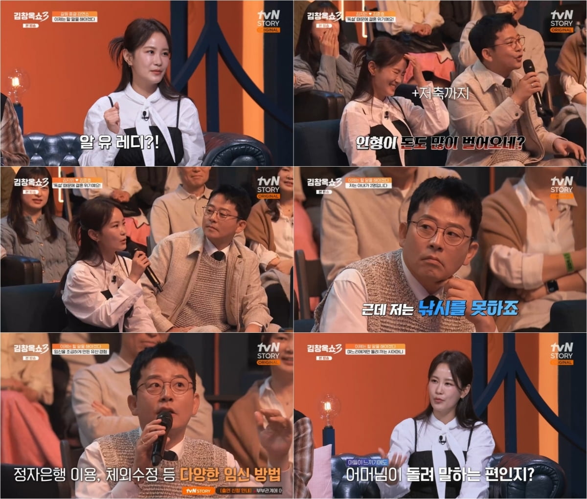 '7월 결혼' 김준호, ♥김지민에 불만 "직설화법에 잔소리 많아" ('김창옥쇼3')