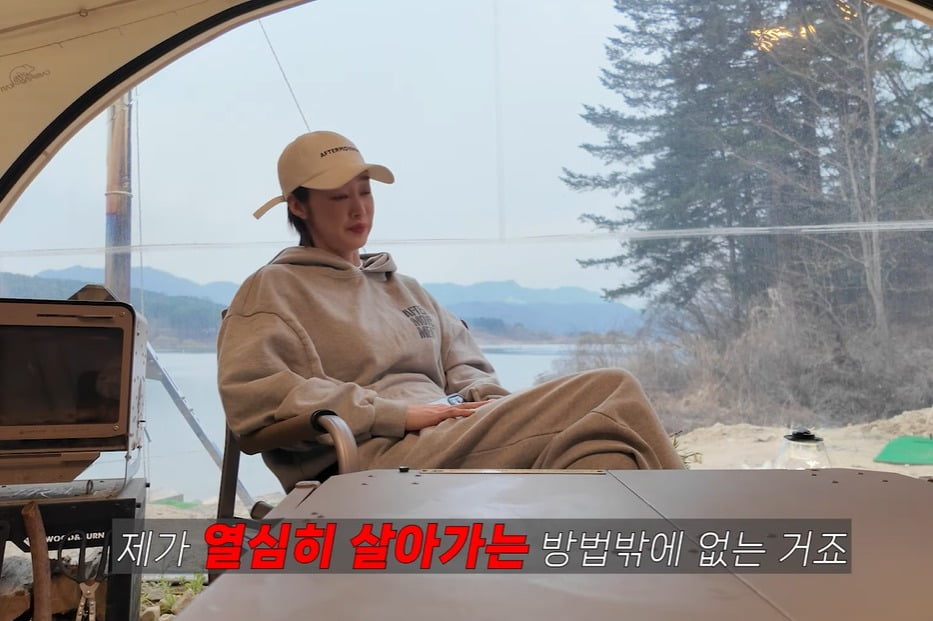 사진=유튜브 '최여진 채널'