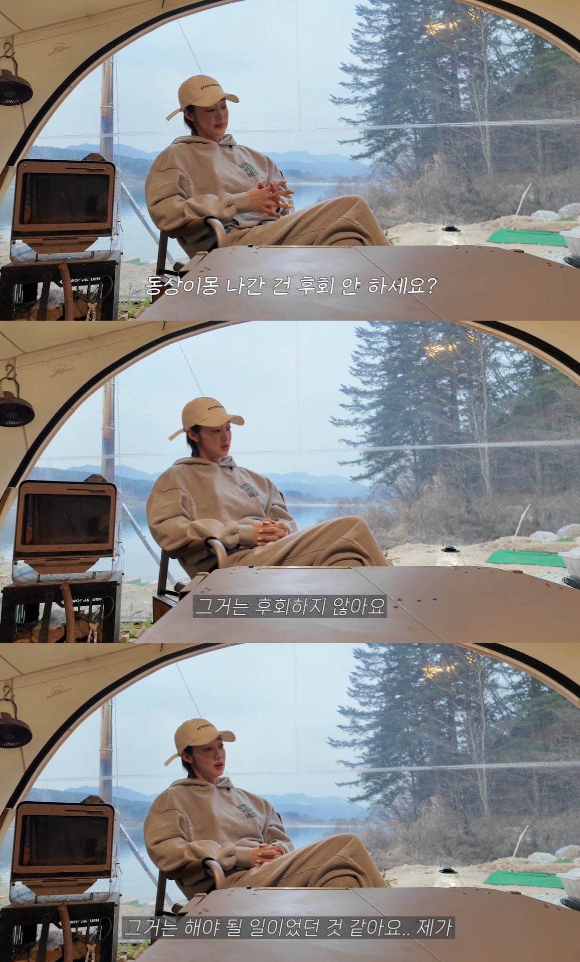 사진=유튜브 '최여진 채널'