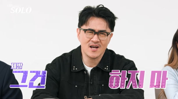 급변심한 솔로남…송해나 "놓아준다는 말 하려고?"('나는솔로')