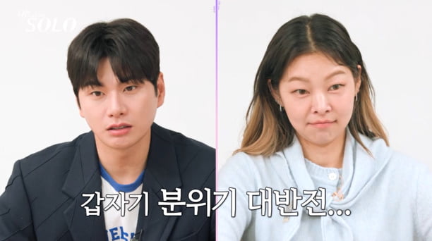 급변심한 솔로남…송해나 "놓아준다는 말 하려고?"('나는솔로')