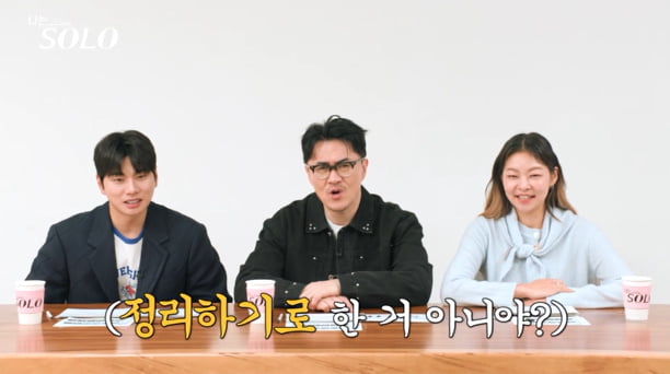 급변심한 솔로남…송해나 "놓아준다는 말 하려고?"('나는솔로')