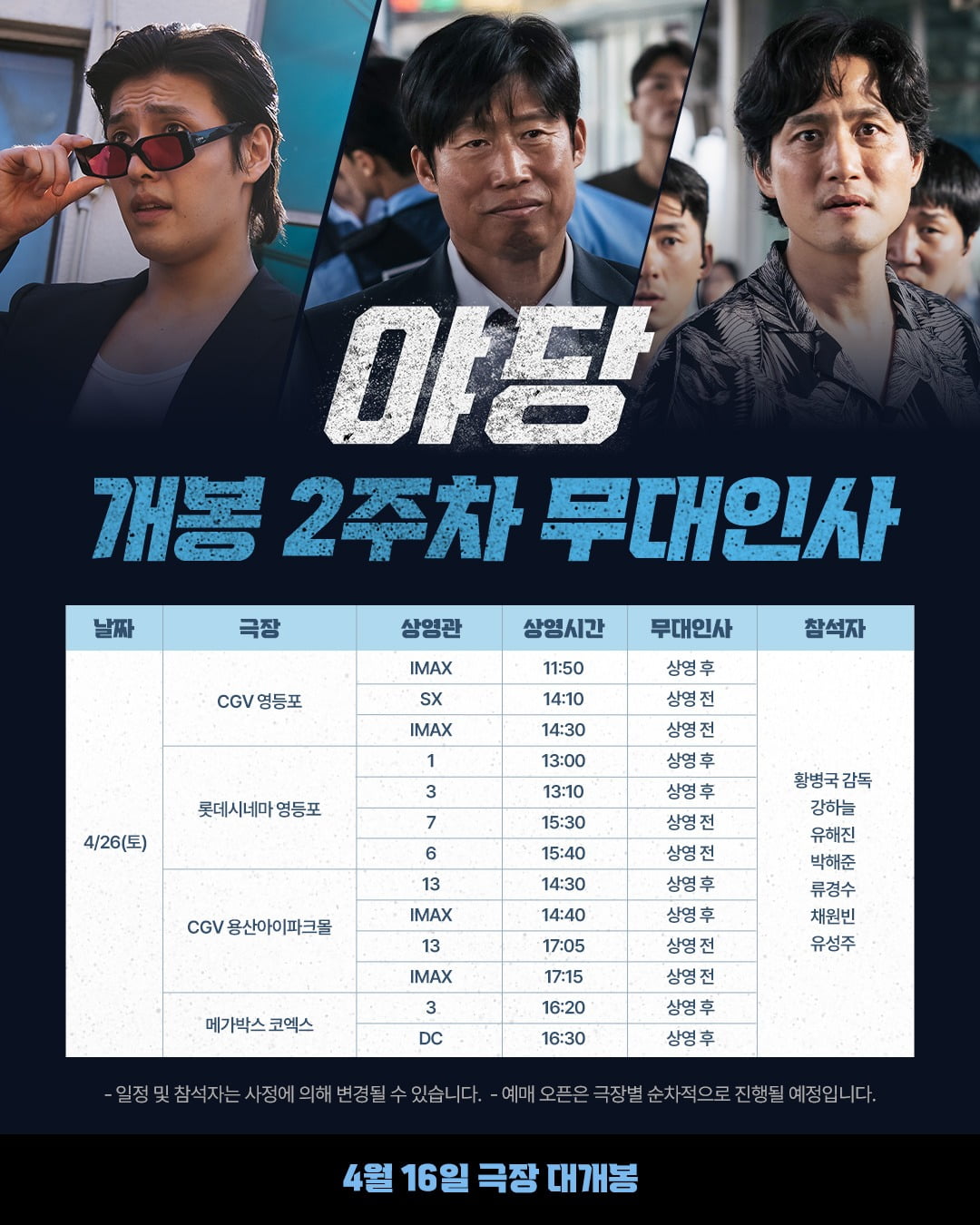 사진제공=플러스엠 엔터테인먼트, 하이브미디어코프