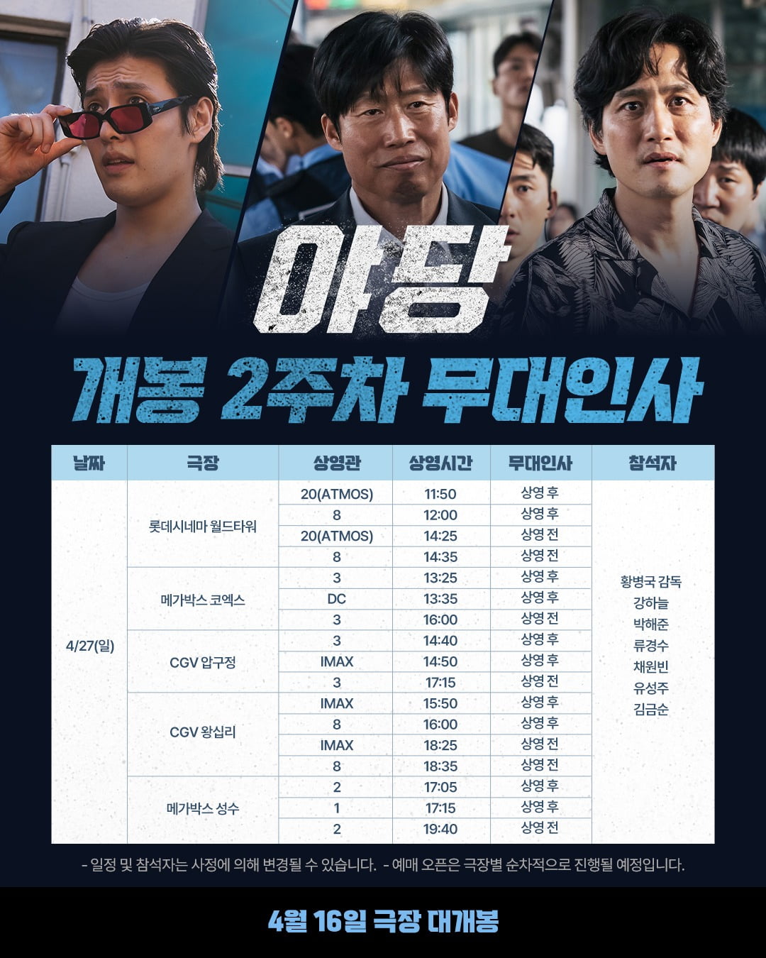 사진제공=플러스엠 엔터테인먼트, 하이브미디어코프