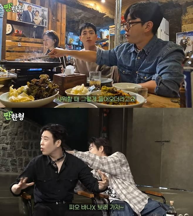 사진=유튜브 '짠한형' 영상 캡처.