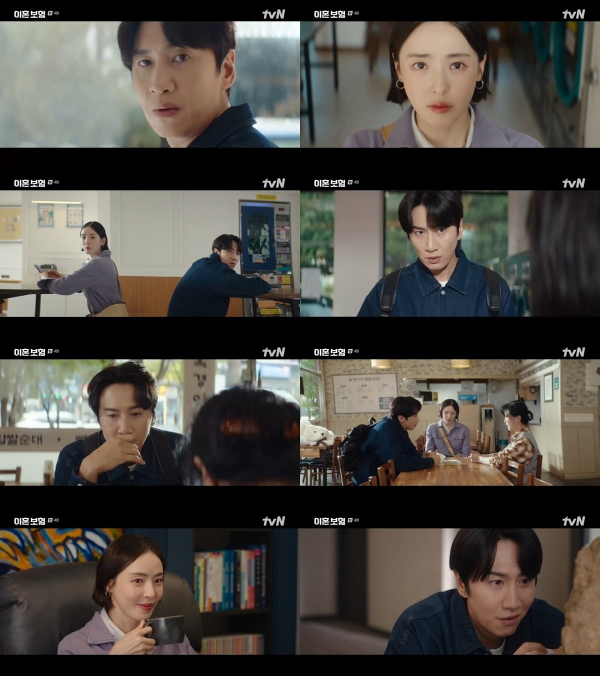 사진=tvN 캡처