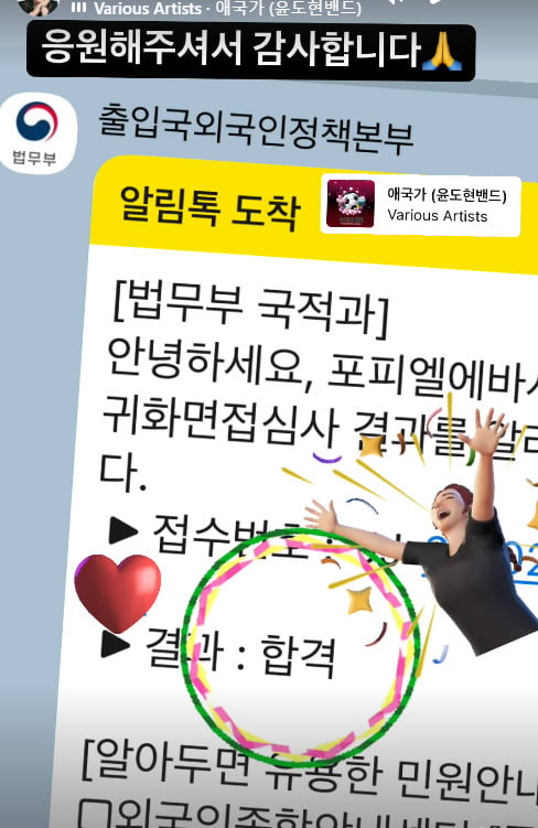 사진=에바 SNS