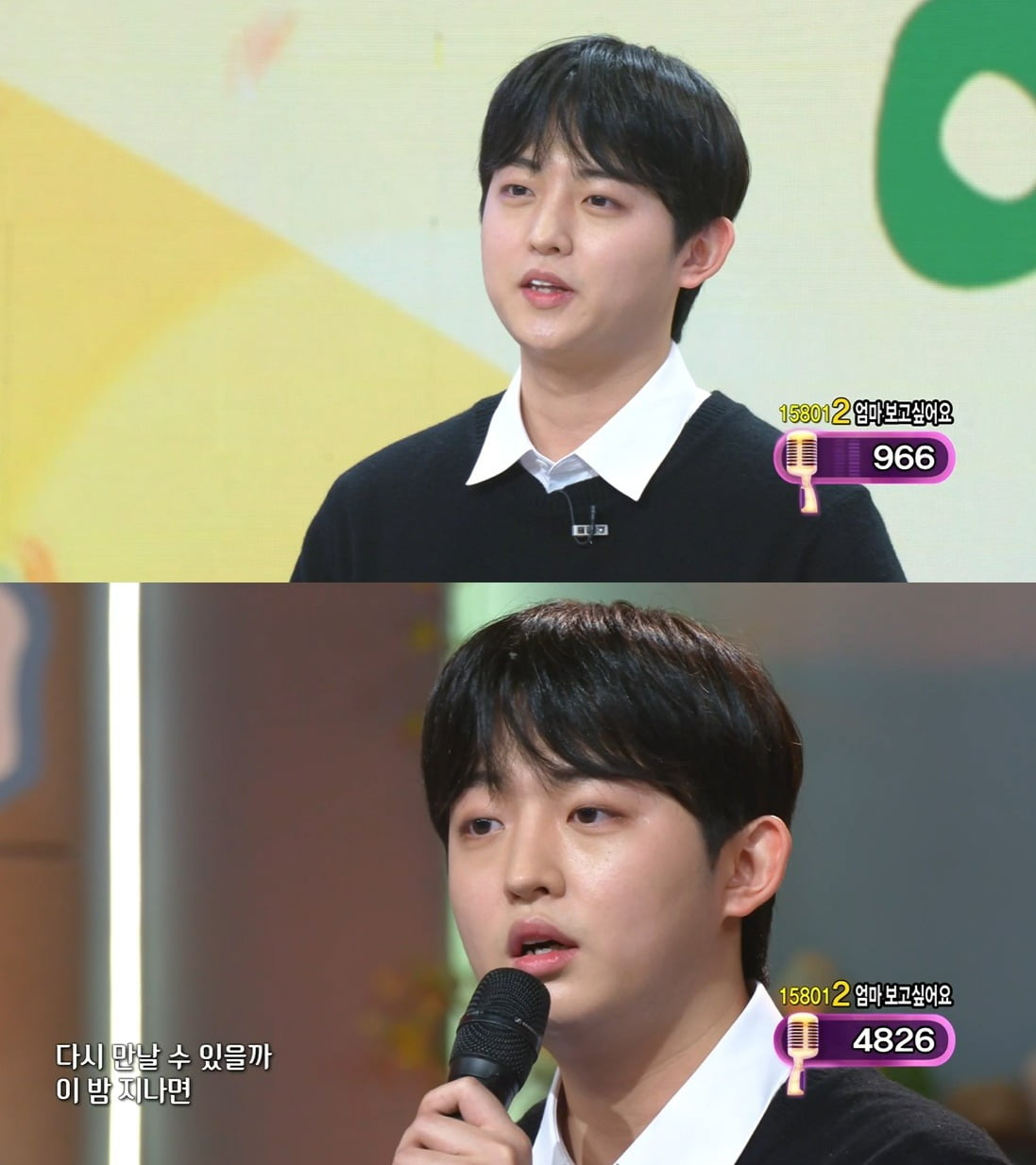 사진 = KBS1TV '아침마당'