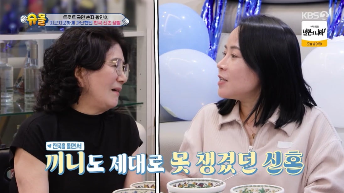 사진 = KBS 2TV '슈퍼맨이 돌아왔다'