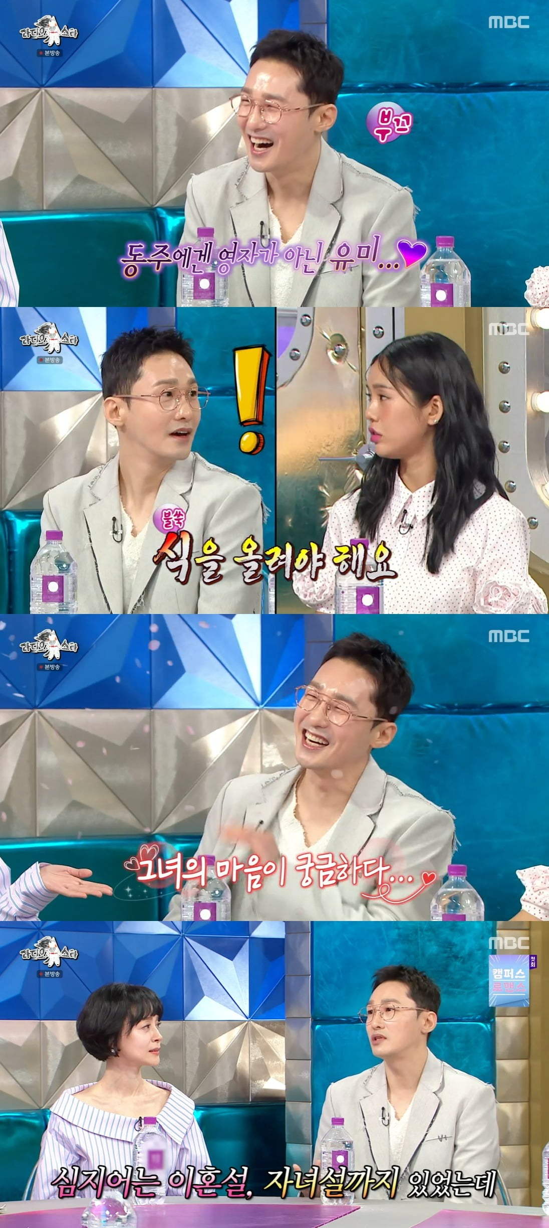 사진 = MBC ‘라디오스타'