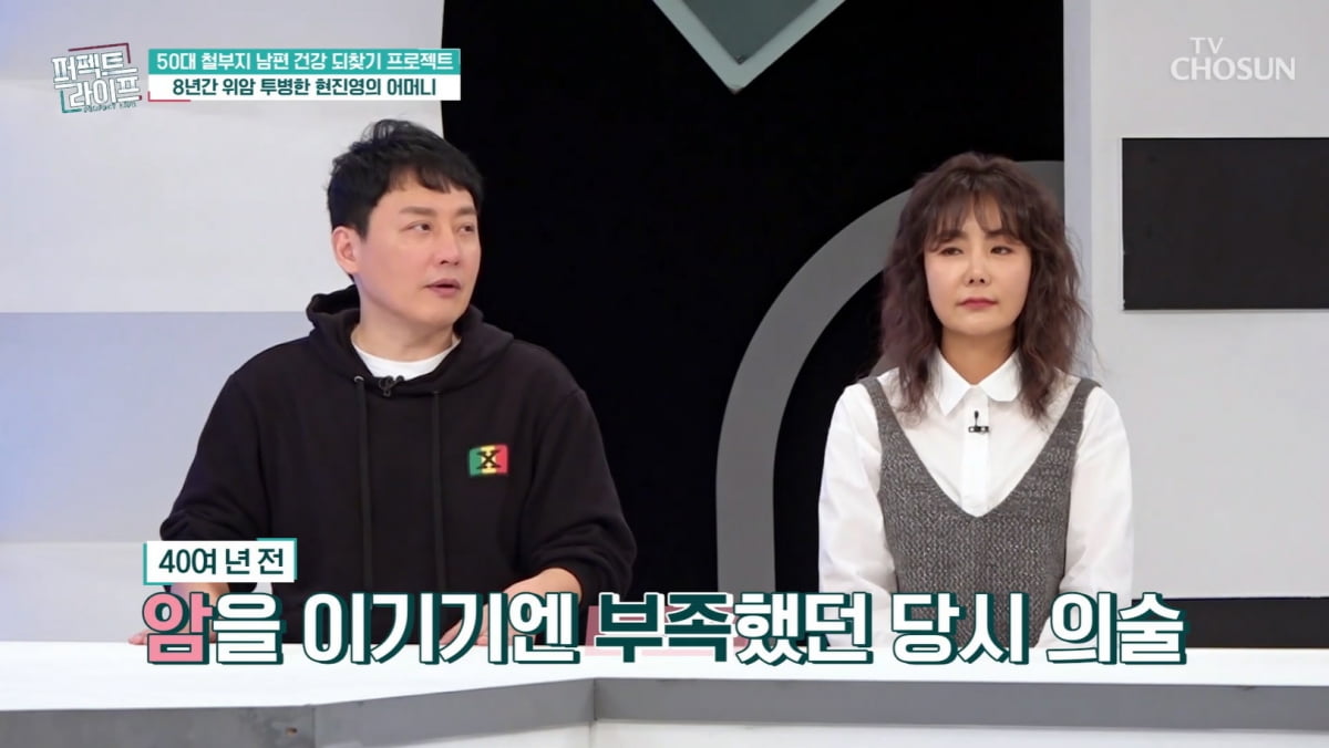 '힙합 대부' 현진영, 건강 이상 조짐…130→70kg 다이어트 부작용 생겼다('퍼라') [종합]