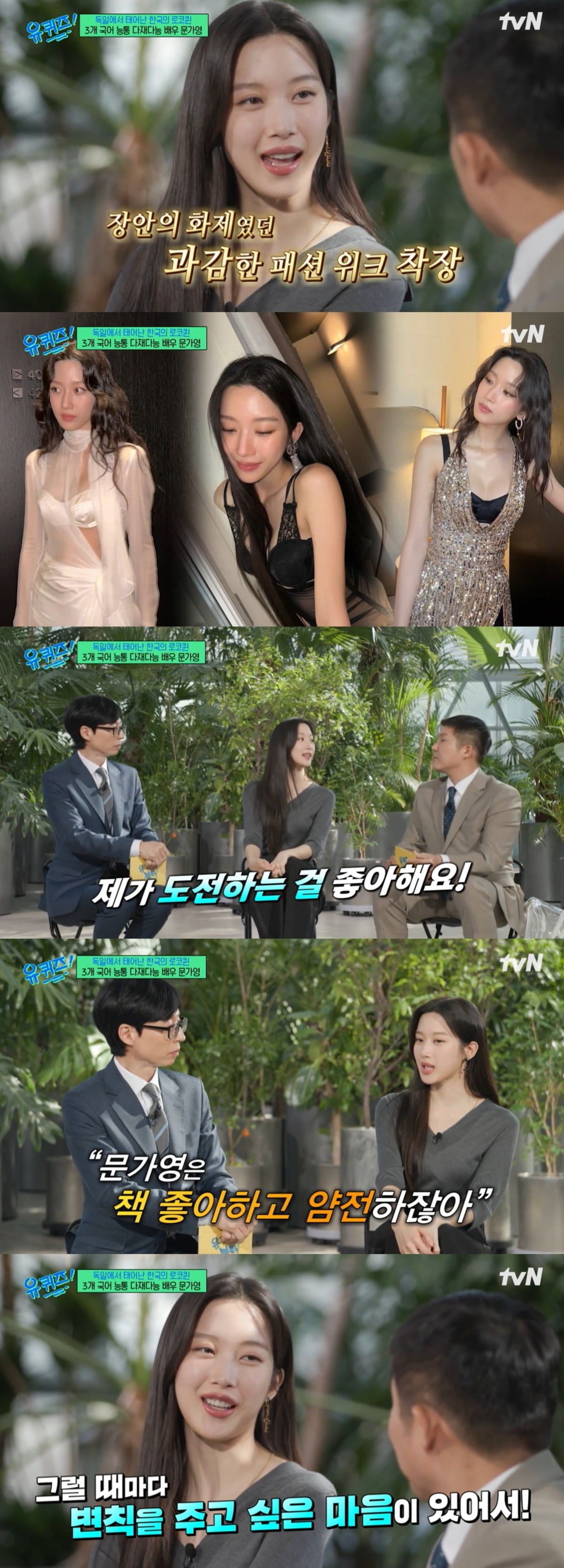 사진=tvN 캡처