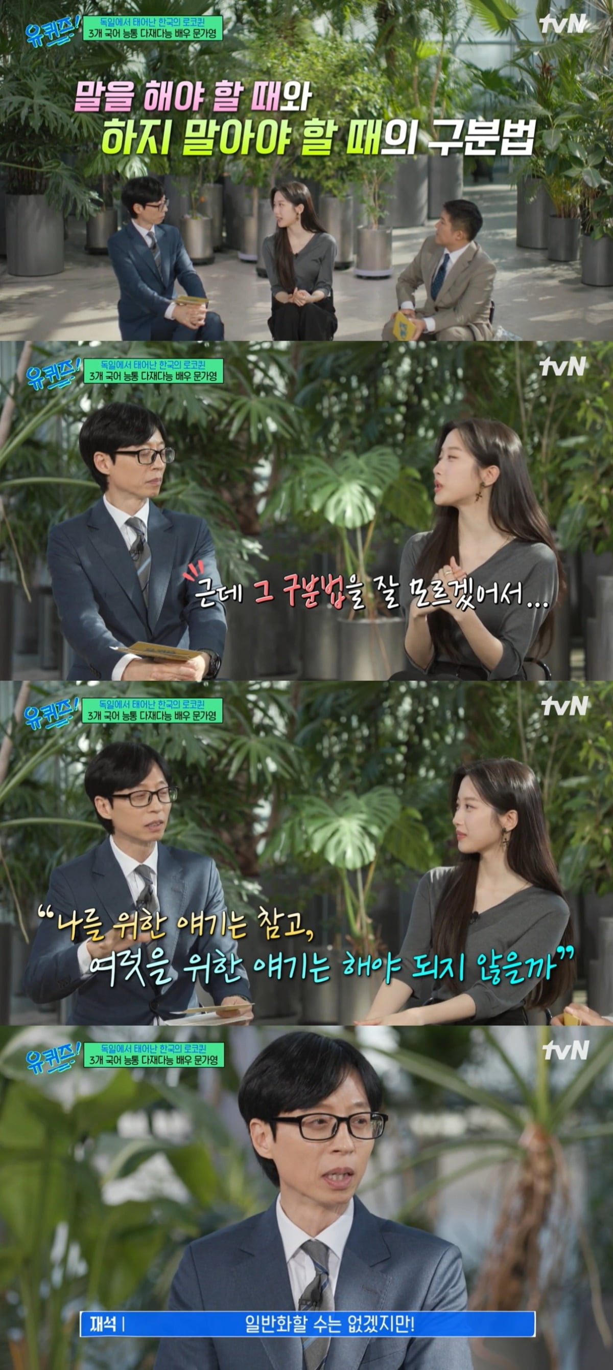 사진=tvN 캡처