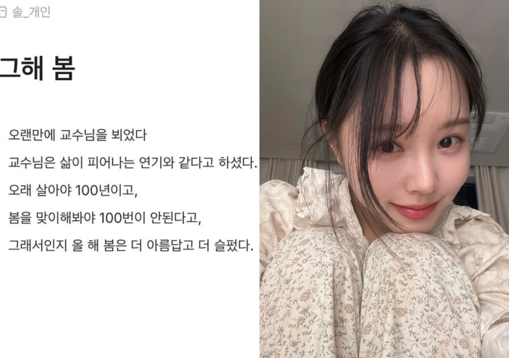 사진=이솔이 SNS