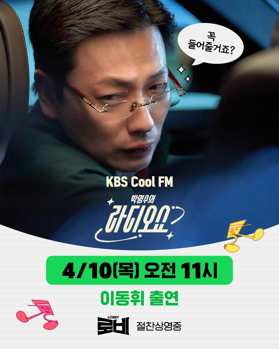 사진제공=쇼박스