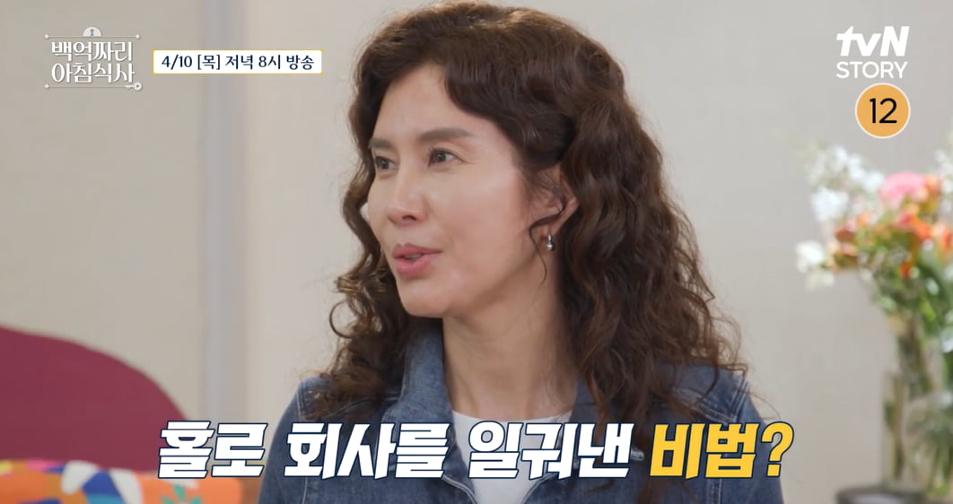 '매출 1200억' 우미령, 집 어마어마하네…"아이 5명, 태어날 때마다 집 리모델링"('백억짜리')
