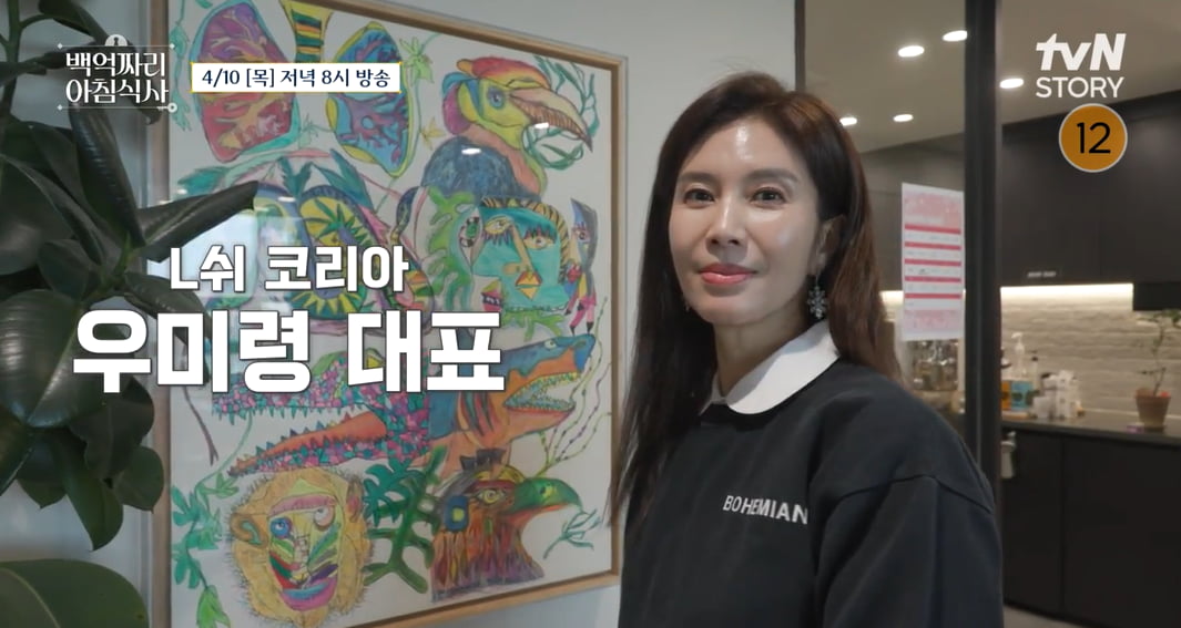 '매출 1200억' 우미령, 집 어마어마하네…"아이 5명, 태어날 때마다 집 리모델링"('백억짜리')