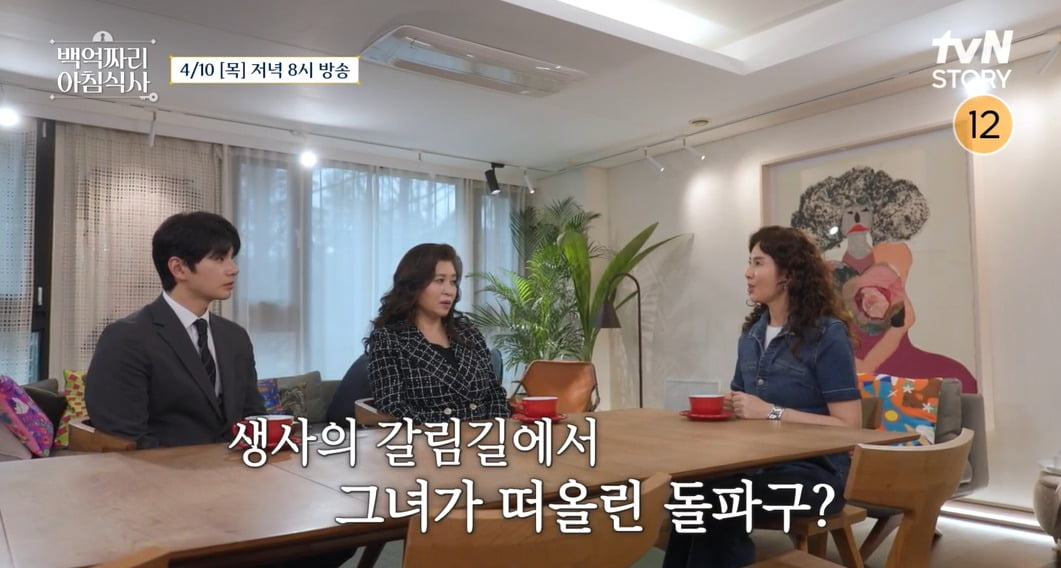 사진제공=tvN STORY '백억짜리 아침식사'