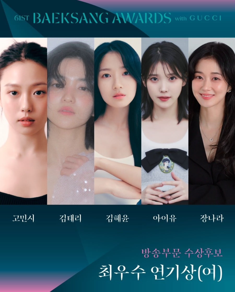 사진=백상예술대상
