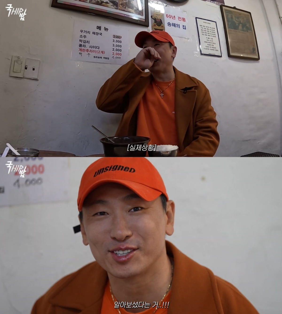 라이머, 국밥집 갔다가 "안현모와 왜 이혼했냐" 질문에 "속이…" ('라이머')