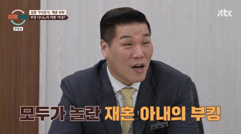'자궁암 진단' 아내, 나이트서 부킹 "막내 子 열 40도인데…연락 두절" ('이혼숙려캠프')
