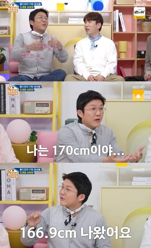 조세호, 실제 키 밝혔다…"결혼 후 ♥아내에 들켜, 매일 까치발 들고 뽀뽀" ('옥문아')