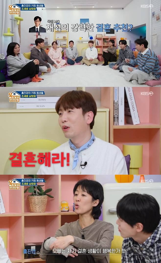 '나경은♥' 유재석, 결혼 생활 얼마나 좋길래…"묻지도 않고 강력 추천" ('옥문아')