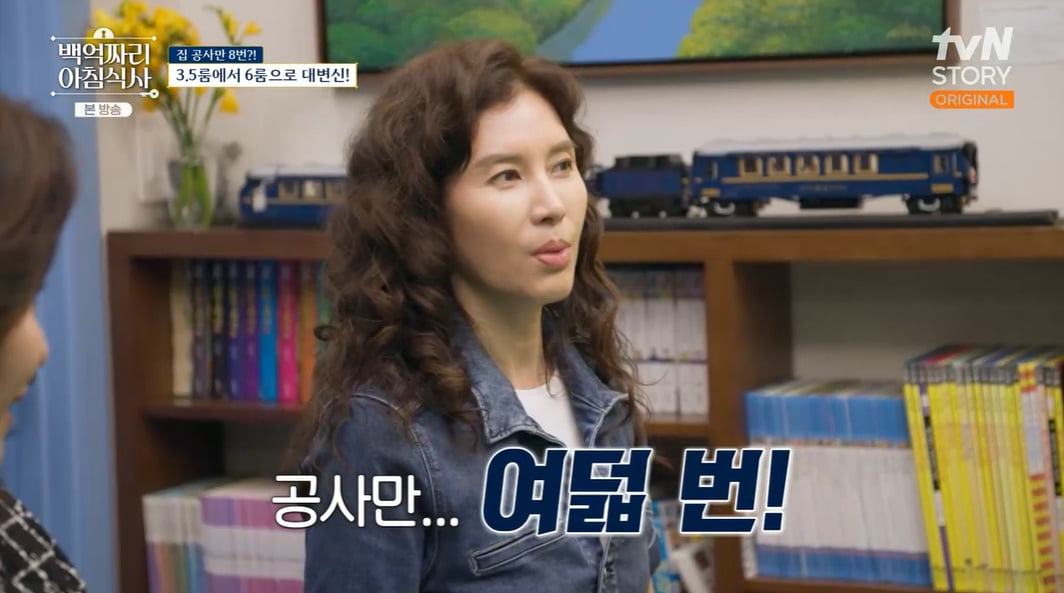'연매출 1200억' 우미령, 서초동 대가족 집 화려하네…"리모델링만 8번"('백억짜리')