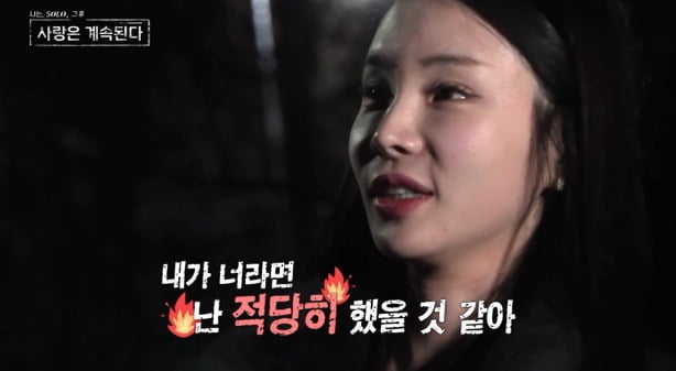 사진=SBS Plus, ENA 캡처