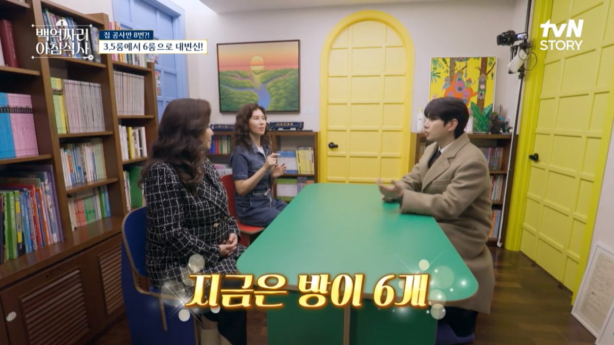 '연매출 1200억' 우미령, 80평대 집 "아이 태어날 때마다 공사"…알록달록+화려('백억짜리') [종합]