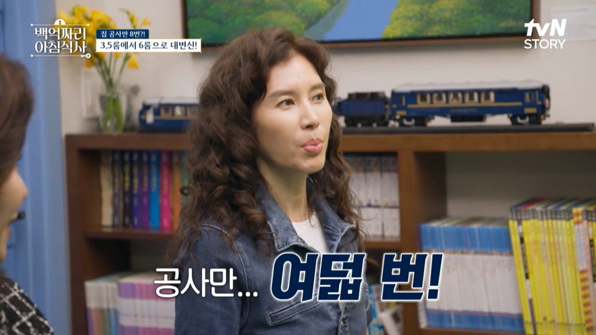 '연매출 1200억' 우미령, 80평대 집 "아이 태어날 때마다 공사"…알록달록+화려('백억짜리') [종합]