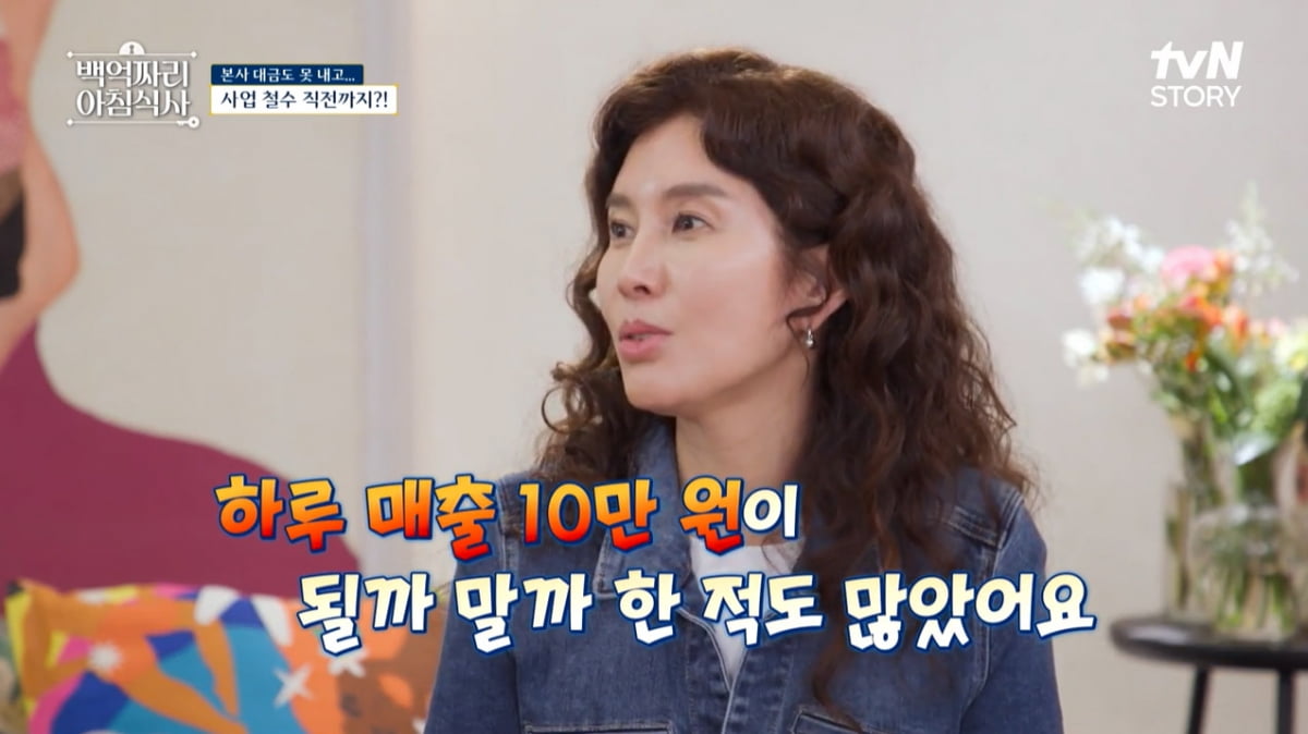 '연매출 1200억' 우미령, 80평대 집 "아이 태어날 때마다 공사"…알록달록+화려('백억짜리') [종합]