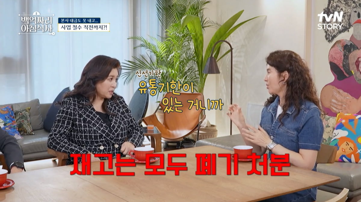 '연매출 1200억' 우미령, 80평대 집 "아이 태어날 때마다 공사"…알록달록+화려('백억짜리') [종합]