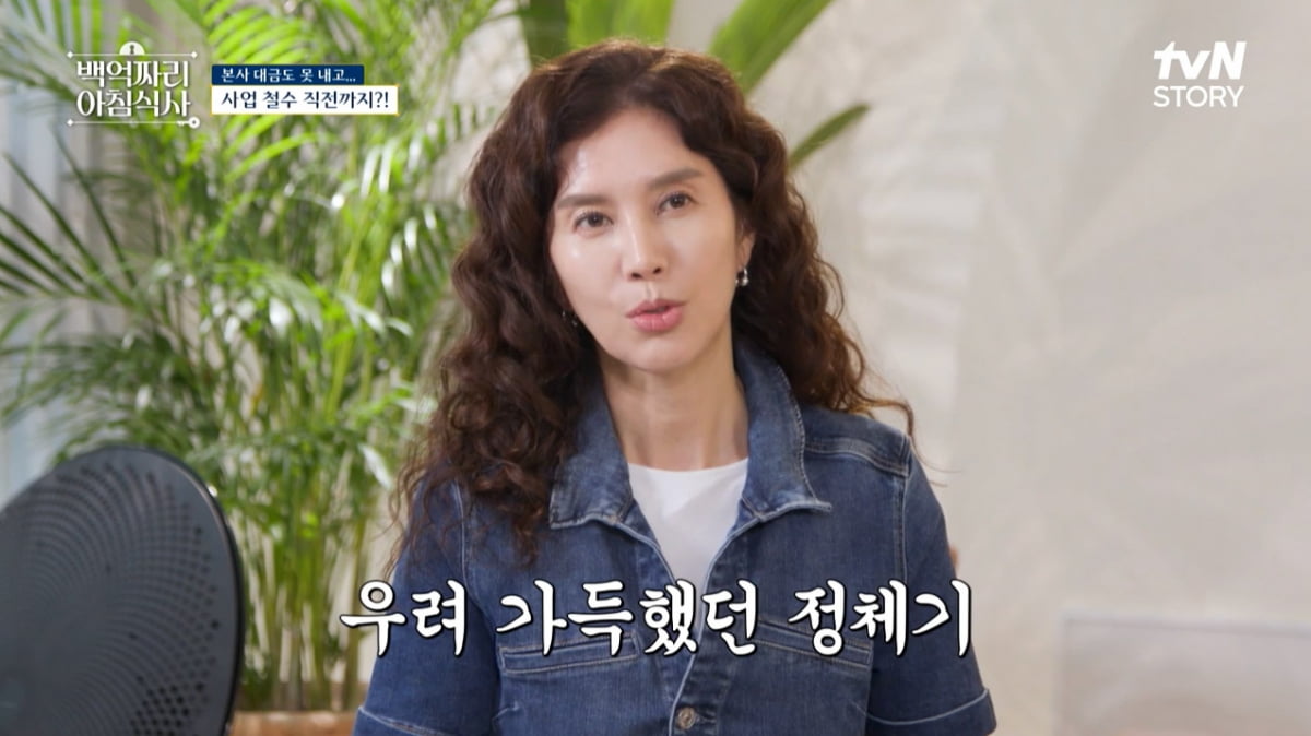 '연매출 1200억' 우미령, 80평대 집 "아이 태어날 때마다 공사"…알록달록+화려('백억짜리') [종합]
