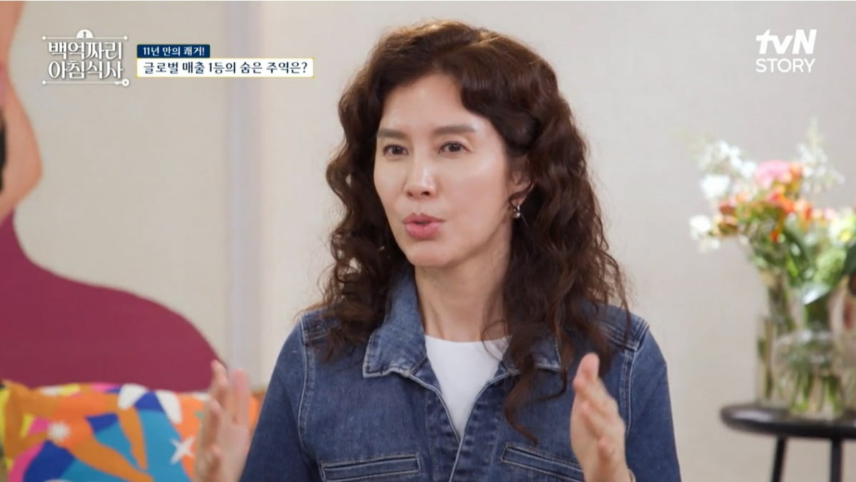 사진=tvN STORY '백억짜리 아침식사 캡처
