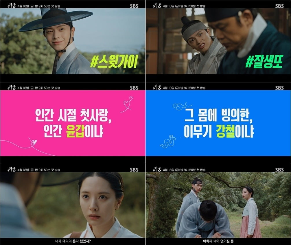 사진=SBS