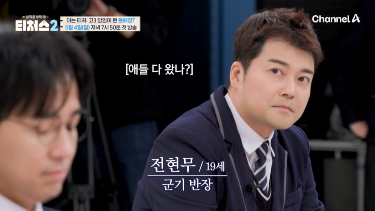 백지 수표에 남편 재벌설까지…전현무, 의혹 제기 "왜 안 가시냐" ('티처스2')