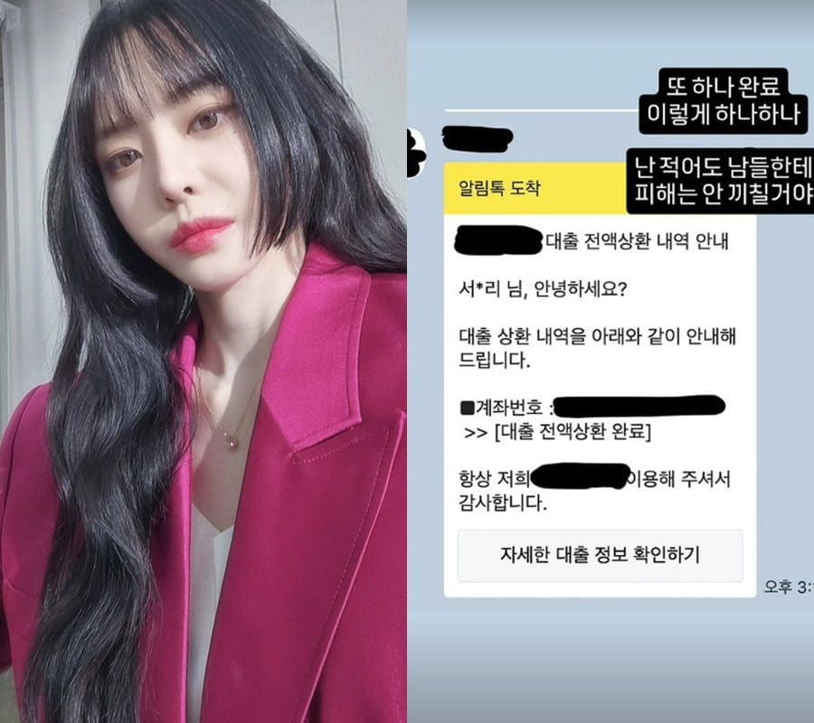 사진=서유리 SNS